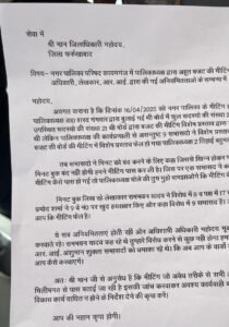 बोर्ड की बैठक में अनिमितताओं को लेकर डीएम से मिले सभासद 