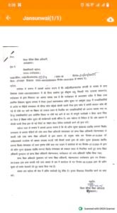 जिला बेसिक शिक्षा अधिकारी,
फर्रुखाबाद।