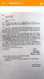 जिला बेसिक शिक्षा अधिकारी,
फर्रुखाबाद।