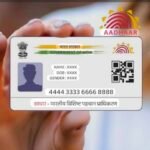 आधार अपडेट, घर बैठे सेवा के लिए सात सौ रूपए
