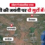 कर्नाटक के बागलकोट में शिवाजी जयंती जुलूस के दौरान पथराव