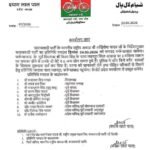 सपा के 10 सदस्य आज पूर्व विधायक के घर जाएगा,फर्रुखाबाद में परिजनों से मिलकर प्रदेश कार्यालय को रिपोर्ट भेजेगा