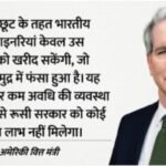रूसी तेल खरीदना जारी रख सकेगा भारत! अमेरिका ने मॉस्को को दी 30 दिनों की मोहलत, कहा- ये अस्थायी कदम