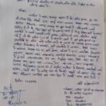 कुटरचित दस्तावेजों नौकरी कर रहा शिक्षक, डीएम ने दिए जांच निर्देश