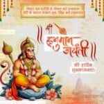 हनुमान जी की पूजा – जानें सही समय, चोला चढ़ाने की प्रक्रिया और विधि