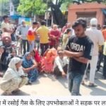 सिलेंडर न मिलने पर महिलाओं ने लगाया जाम,उपभोक्ता बोले, कई दिनों से चक्कर लगा रहे,पुलिस से हुई तीखी बहस