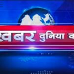 अमीर और गरीब देशों के बीच चौड़ी हो रही खाई, कानूनी पचड़े में फंसे प्रिंस हैरी