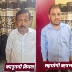 कानूनगो को रिश्वत लेने के मामले में किया गया निलंबित,फर्रुखाबाद में एंटी करप्शन टीम ने ₹15000 लेते पकड़ा था, सहयोगी भी जेल भेजा