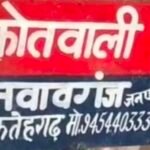 गड्ढे में भरे पानी में डूबकर बच्चे की मौत,परिजनों ने पुलिस को नहीं दी सूचना, शव लेकर गांव लौटे