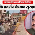 नरोत्तम मिश्रा का टिकट कटने के बाद बवाल: रात भर हाईवे रहा जाम, सुबह भीड़ पर आंसू गैस छोड़ी गई
