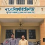 पॉलीटेक्निक में प्रवेश के लिए प्रथम चरण की काउंसलिंग शुरू