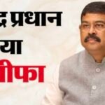 धर्मेंद्र प्रधान के इस्तीफे के बाद जंतर-मंतर पर जश्न:दीपके ने कहा- सुबह हो गई मामू, जनता जाग गई