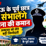 लखनऊ के पूर्व छात्र एयर मार्शल आशुतोष दीक्षित संभालेंगे वायुसेना की कमान, 31 अक्टूबर को ग्रहण करेंगे बड़ी जिम्मेदारी